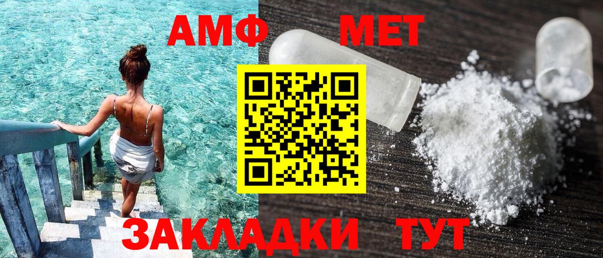 Амфетамин Premium Хабаровск