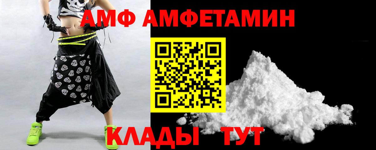 АМФ Розовый  ссылка на мегу зеркало  Хабаровск  Вход с VPN 