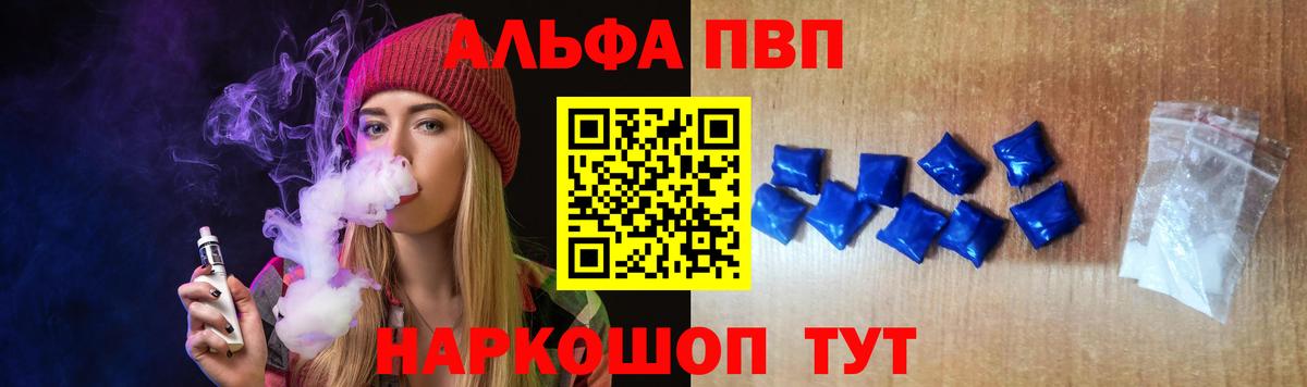 Хабаровск  A PVP мука  Alfa_PVP СК КРИС  Alfa_PVP VHQ  Вход с VPN 