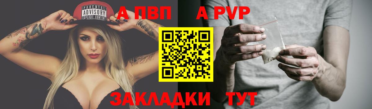 Альфа ПВП Хабаровск