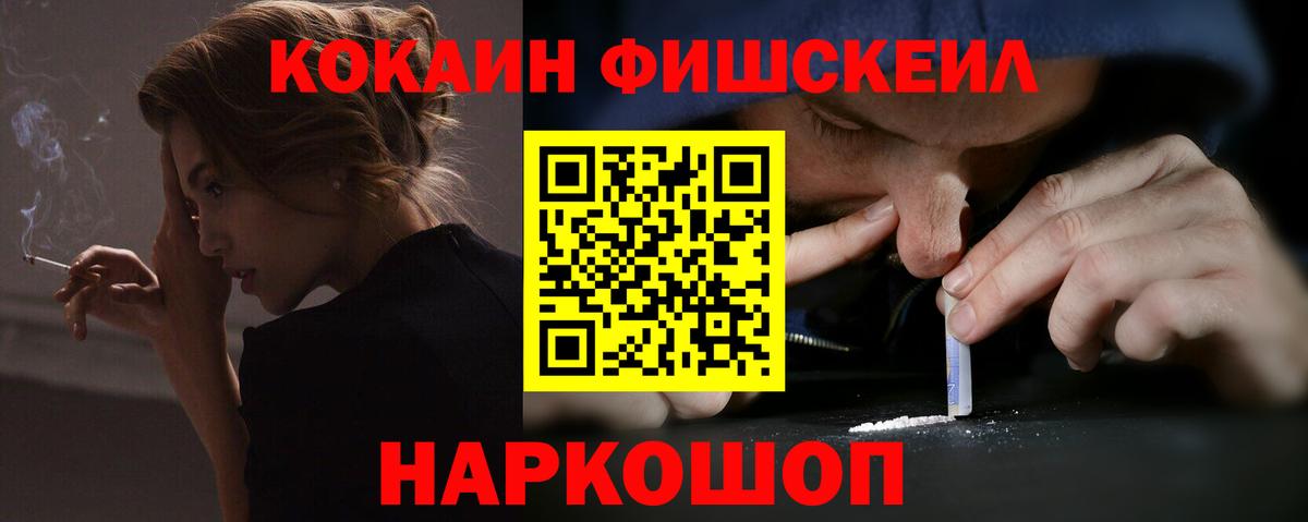 Кокаин Columbia Хабаровск