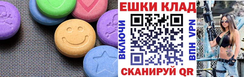 ЭКСТАЗИ 280мг  Хабаровск 
