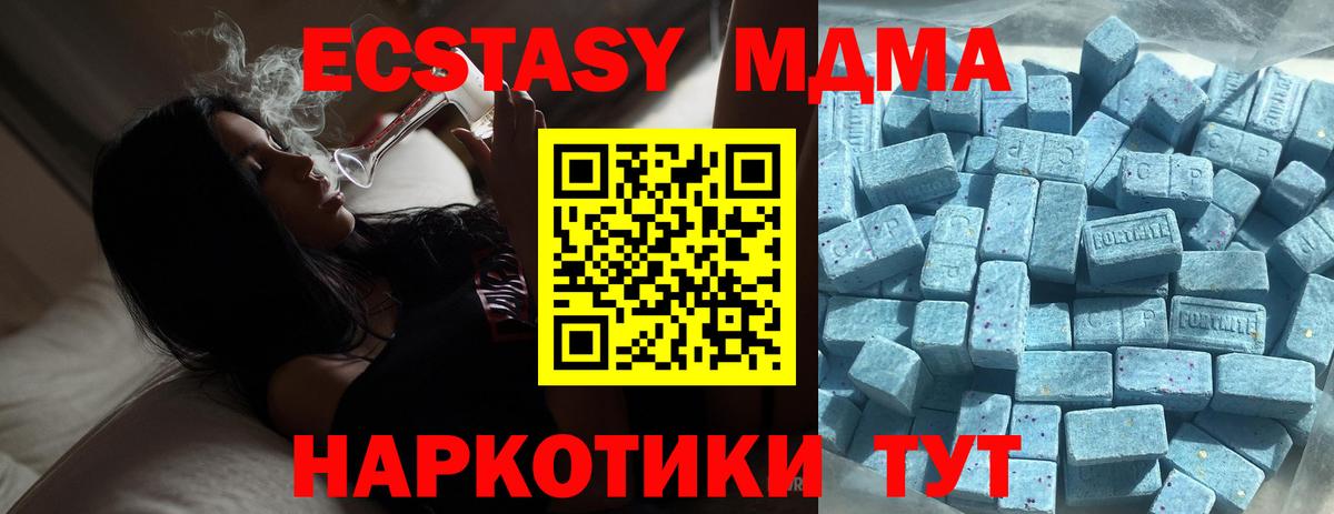 Хабаровск  Ecstasy  Вход с VPN  Ecstasy VHQ 