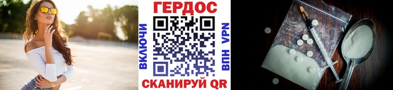 что такое   Хабаровск  Героин Heroin 