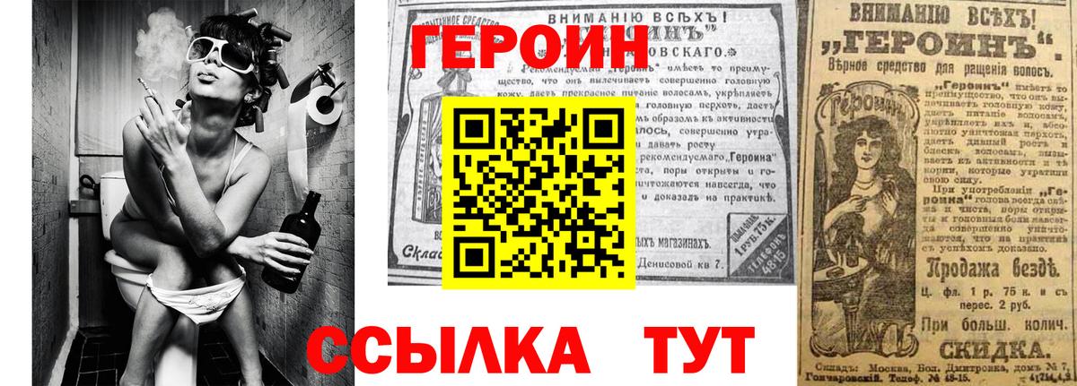 Героин герыч  Вход с VPN  Хабаровск 