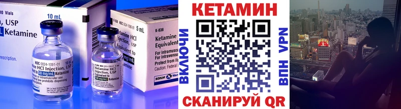 Кетамин ketamine Хабаровск