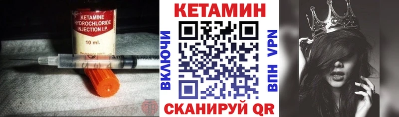 Кетамин VHQ Хабаровск