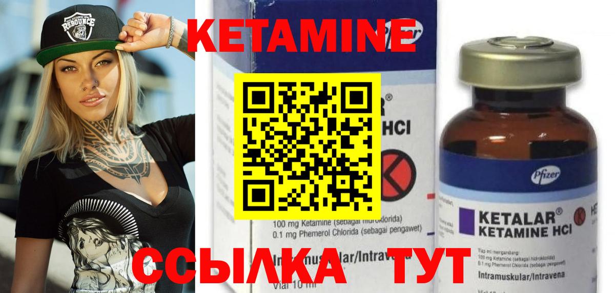 КЕТАМИН VHQ Хабаровск