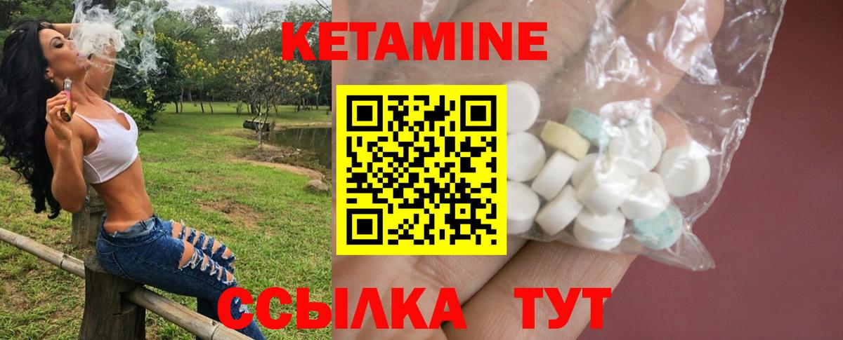КЕТАМИН VHQ  Вход с VPN  Хабаровск  КЕТАМИН VHQ 