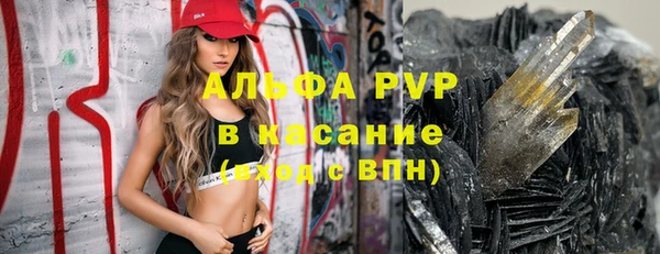 Альфа ПВП Абаза