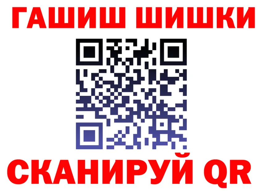 ГАШ хэш ссылки даркнет mega Хабаровск
