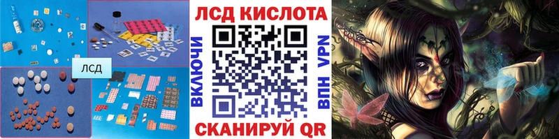 ЛСД экстази кислота  МЕГА зеркало  Хабаровск 