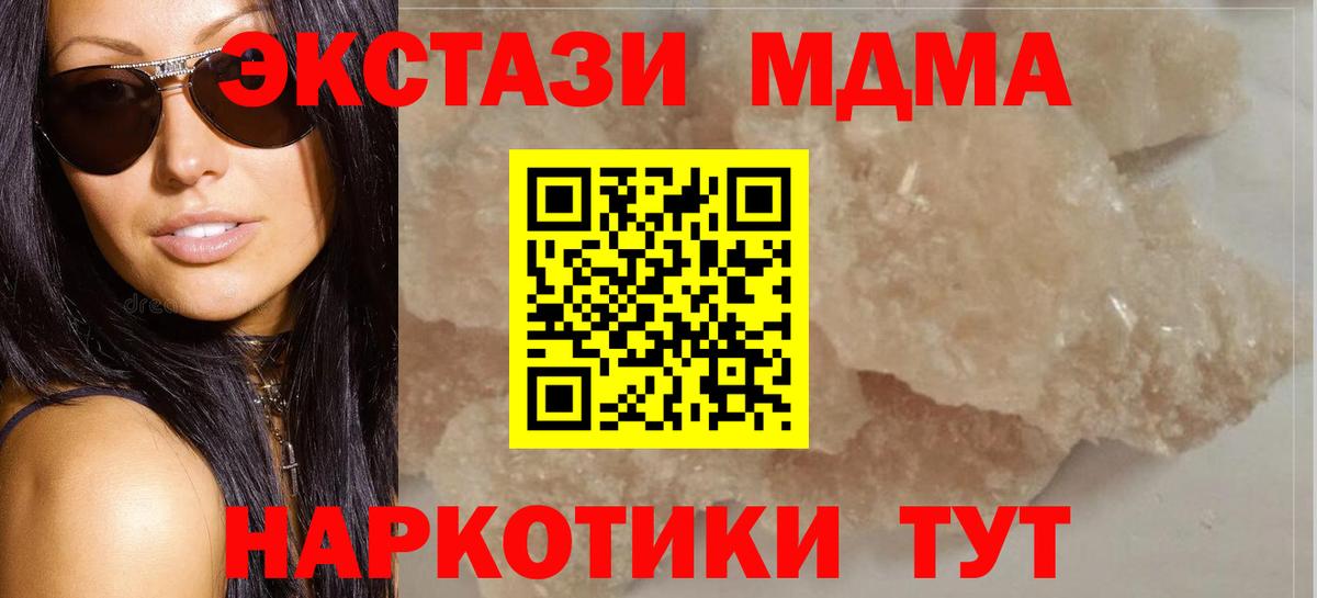 MDMA молли Хабаровск