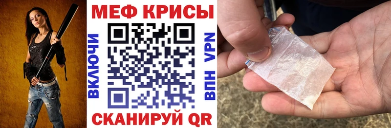 omg ссылки  Хабаровск  МЕФ мяу мяу 