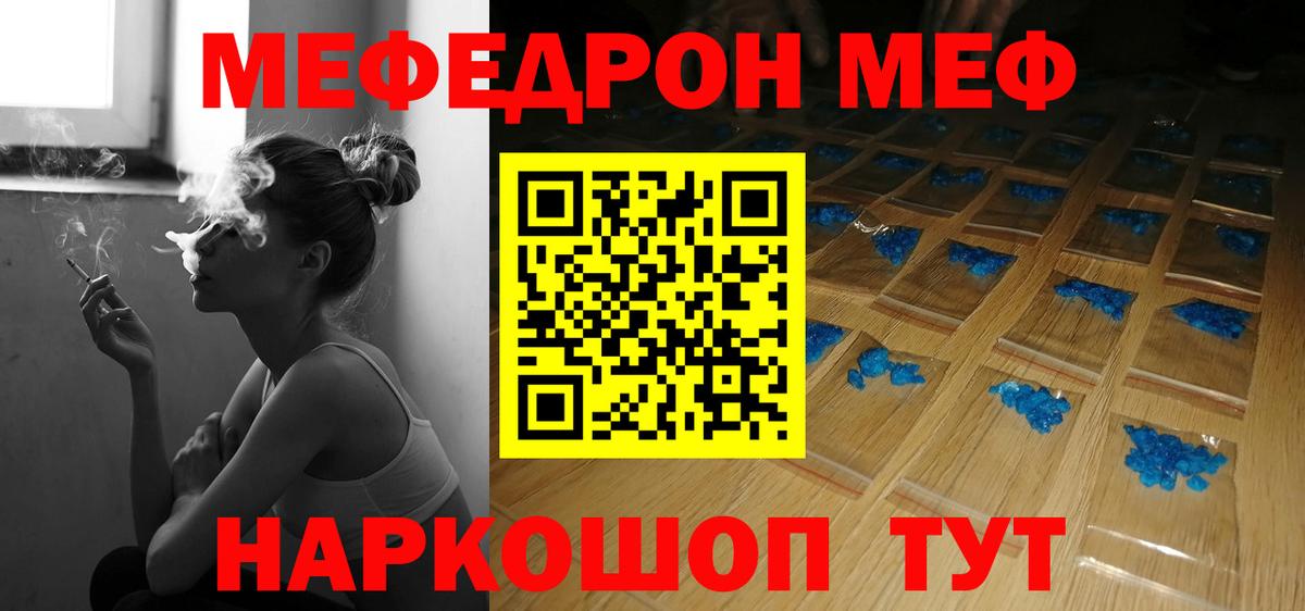 Меф mephedrone  Мефедрон  Мефедрон  МЕГА зеркало  Вход с VPN  Мефедрон мяу мяу  Хабаровск 
