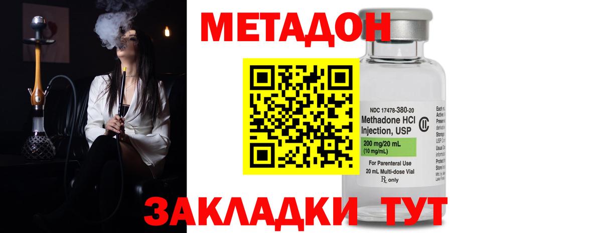 Метадон мёд  Вход с VPN  МЕТАДОН кристалл  это официальный сайт  Хабаровск 