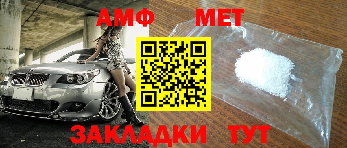 МЕТАМФЕТАМИН витя  Вход с VPN  МЕТАМФЕТАМИН витя  Хабаровск 