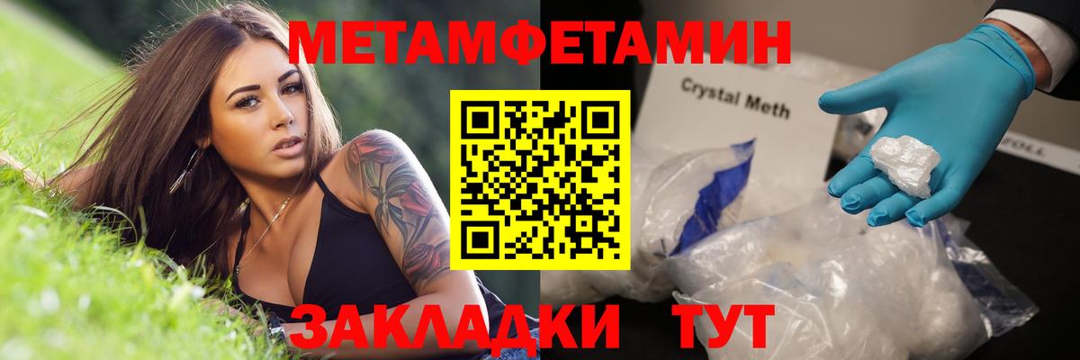 Метамфетамин Methamphetamine Хабаровск