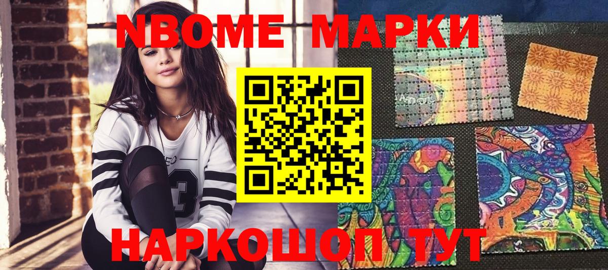 Наркотические марки 1500мкг Хабаровск