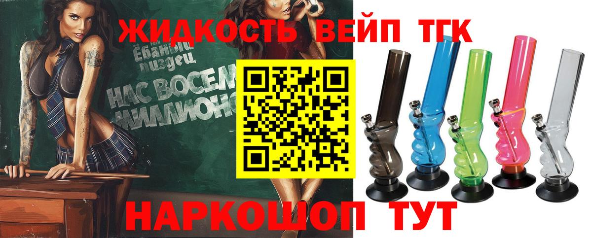 Дистиллят ТГК Wax Хабаровск