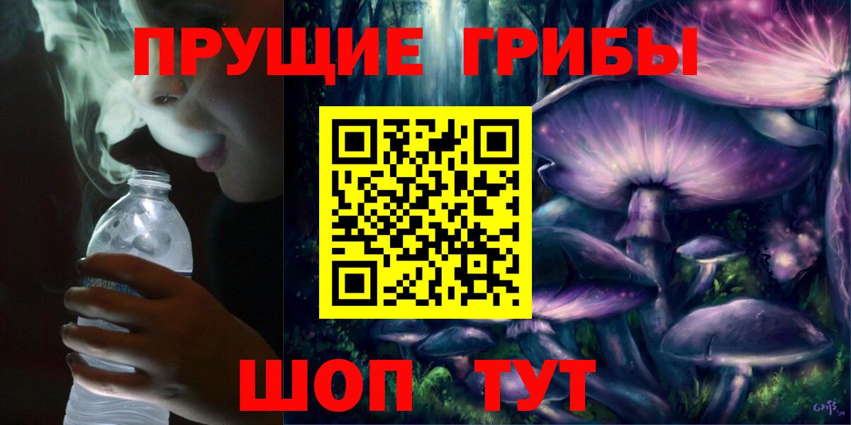 Галлюциногенные грибы MAGIC MUSHROOMS Хабаровск