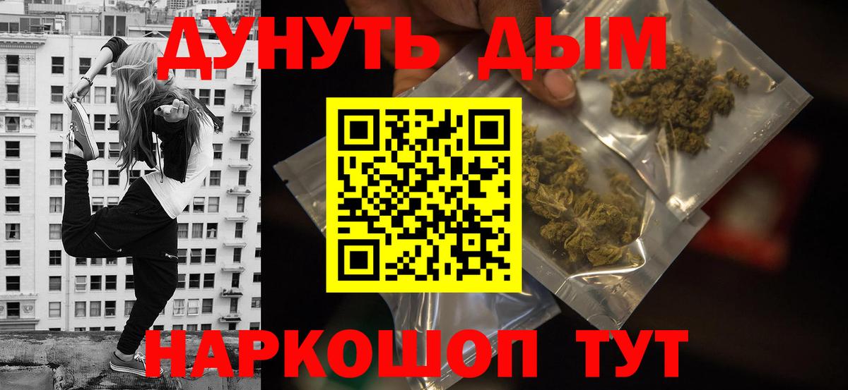 МАРИХУАНА планчик Хабаровск